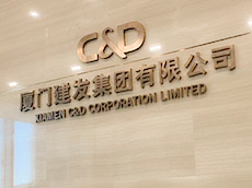 logo墻_文化墻_形象墻_廈門形象墻設計公司